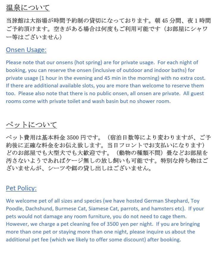 Ajisai Onsen Ryokan - Award Winning Private Open Air Onsen هاكوني المظهر الخارجي الصورة